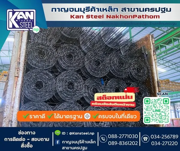 จัดส่งข้ออ้อย